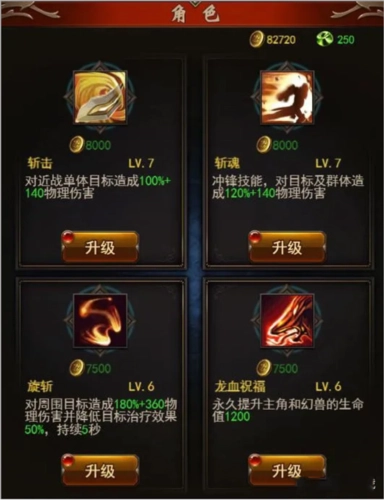 勇者传说2暗黑崛起职业与技能介绍2