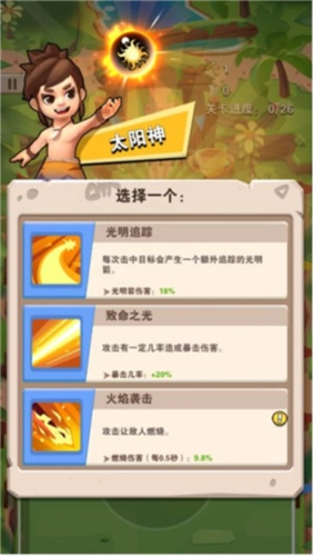 家园卫士国际版游戏攻略7