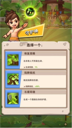 家园卫士国际版游戏攻略8