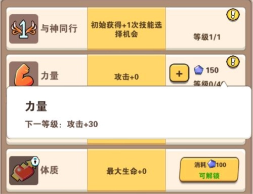 家园卫士国际版游戏攻略10