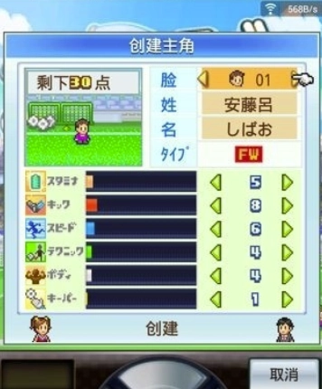 梦幻冠军足球国际版游戏攻略1