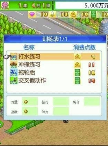 梦幻冠军足球国际版游戏攻略2