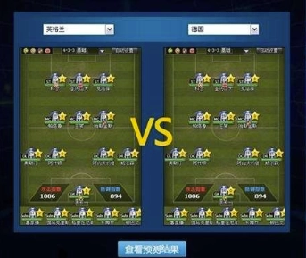 梦幻冠军足球国际版游戏攻略3