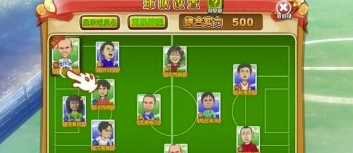 梦幻冠军足球国际版游戏攻略5