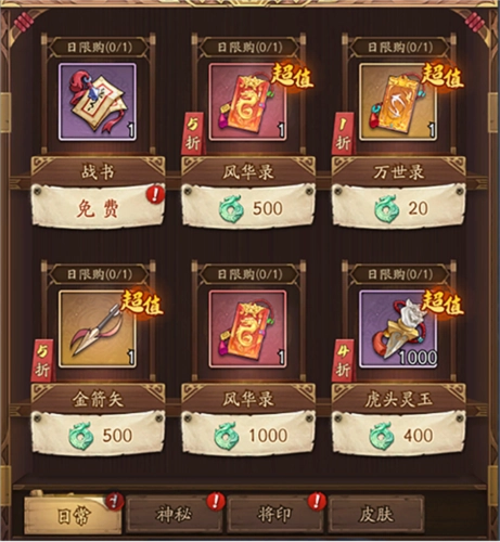 群英风华录游戏截图10