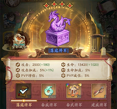 群英风华录游戏截图11