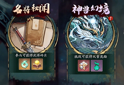 群英风华录游戏截图13