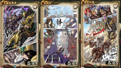 群英风华录游戏截图16