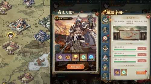 群英风华录游戏截图18