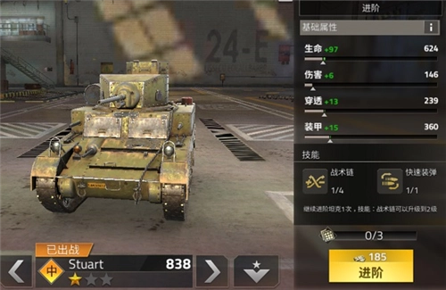 钢铁力量2坦克攻略2