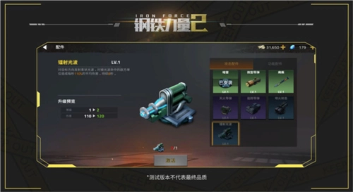 钢铁力量2游戏攻略2