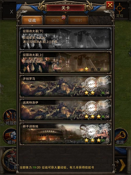 罗马帝国正版游戏攻略1