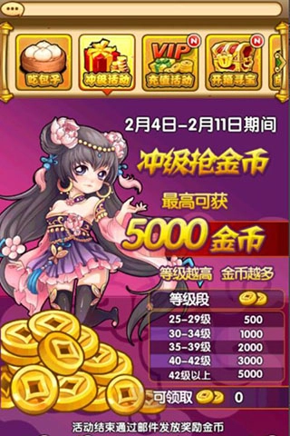 全民主公2正版游戏攻略5