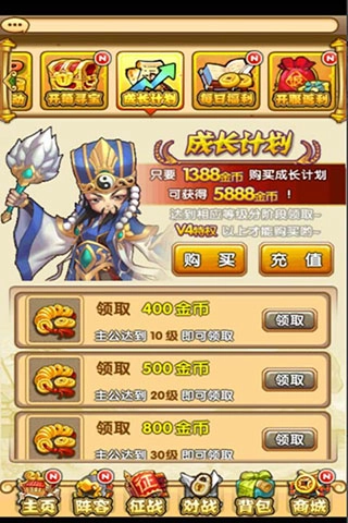 全民主公2正版游戏攻略6