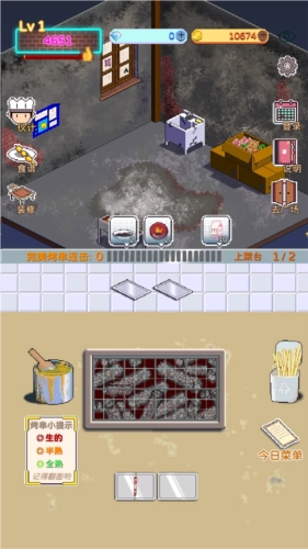 深夜的燒烤店安卓版游戲截圖5