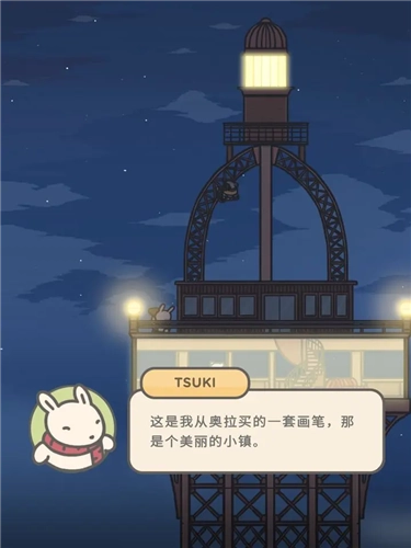 月兔历险记正版游戏截图1