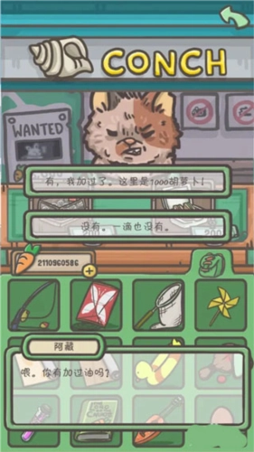 月兔历险记正版游戏截图4