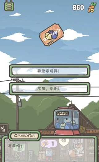 月兔历险记正版游戏截图14