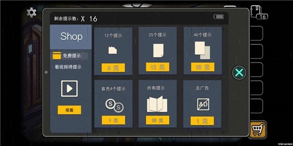 回忆之谜中文版游戏截图3