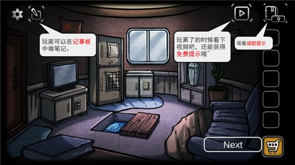 回忆之谜中文版游戏截图6