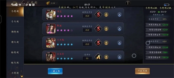 三国之旅正版游戏攻略1