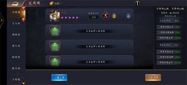 三国之旅正版游戏攻略2