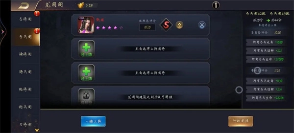 三国之旅正版游戏攻略3