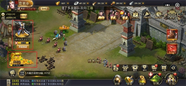 三国之旅正版游戏攻略5