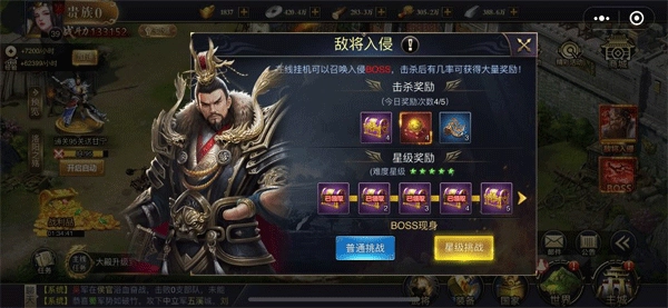 三国之旅正版游戏攻略6