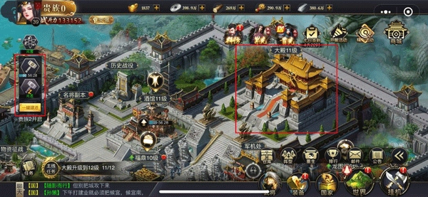 三国之旅正版游戏攻略8