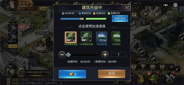 三国之旅正版游戏攻略9