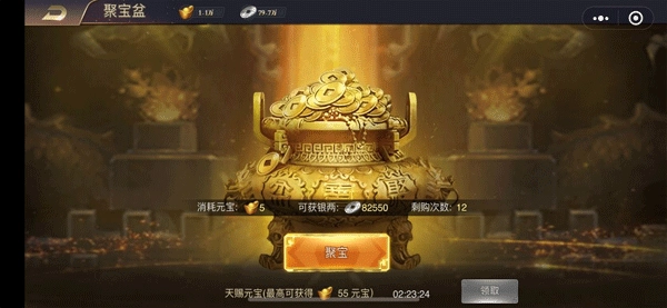 三国之旅正版游戏攻略13