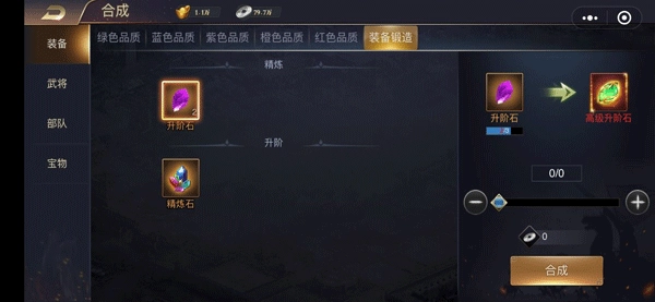 三国之旅正版游戏攻略14