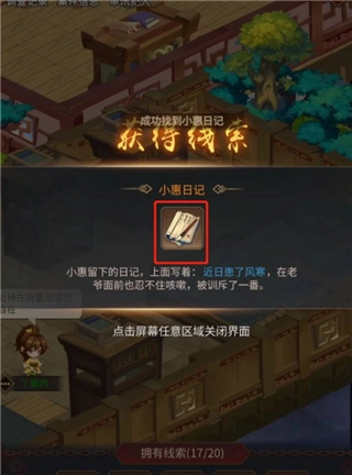 百家奇案游戏截图21