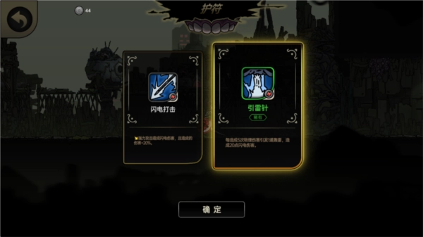 神鸭守卫游戏截图9