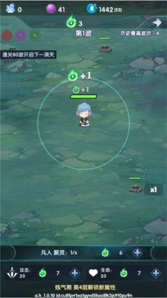 依灵修仙最新版图片2