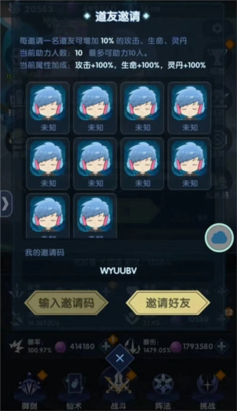 依灵修仙最新版图片4