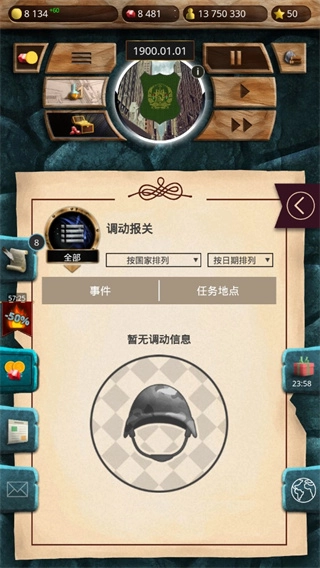 20世纪另类历史正版游戏截图12