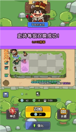 神之召唤游戏截图11