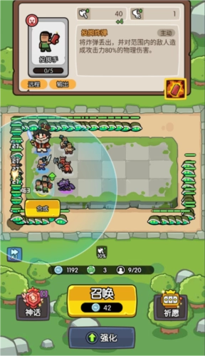 神之召唤游戏截图12