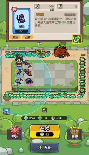 神之召唤游戏截图13