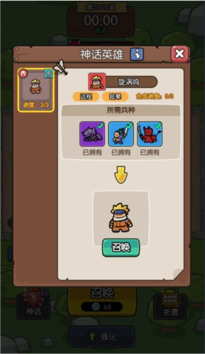 神之召唤游戏截图15