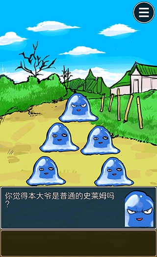 魔王瞒着勇者藏起了圣剑汉化版游戏截图5