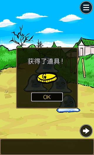 魔王瞒着勇者藏起了圣剑汉化版游戏截图9