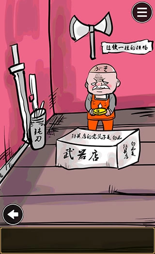 魔王瞒着勇者藏起了圣剑汉化版游戏截图11