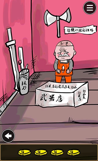 魔王瞒着勇者藏起了圣剑汉化版游戏截图10