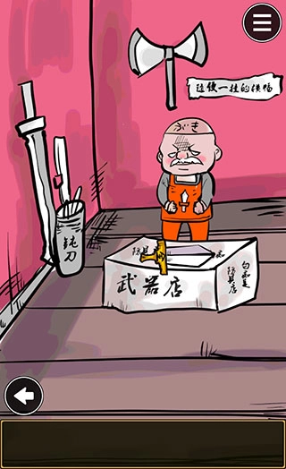 魔王瞒着勇者藏起了圣剑汉化版游戏截图12