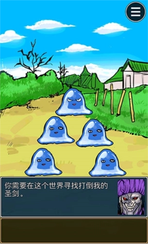 魔王瞒着勇者藏起了圣剑汉化版游戏截图14