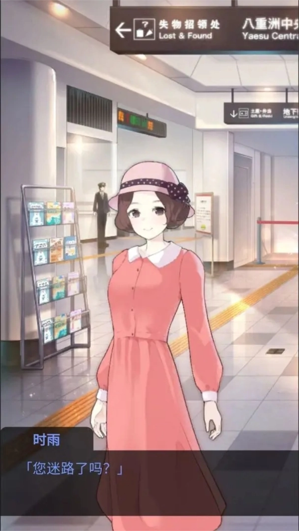 雨中东京站游戏截图2