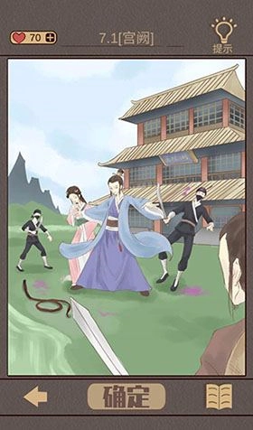 心悦君兮君知否游戏截图4